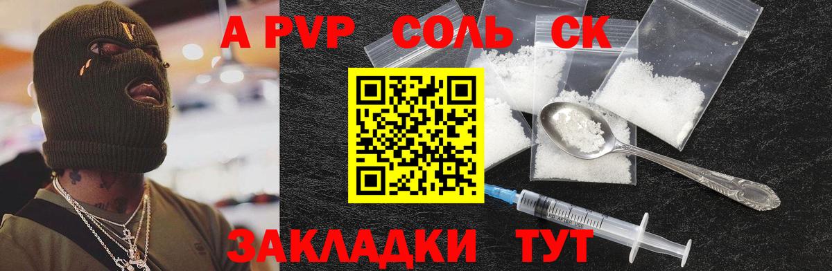 Электрогорск  наркота  Вход с VPN  Альфа ПВП мука 