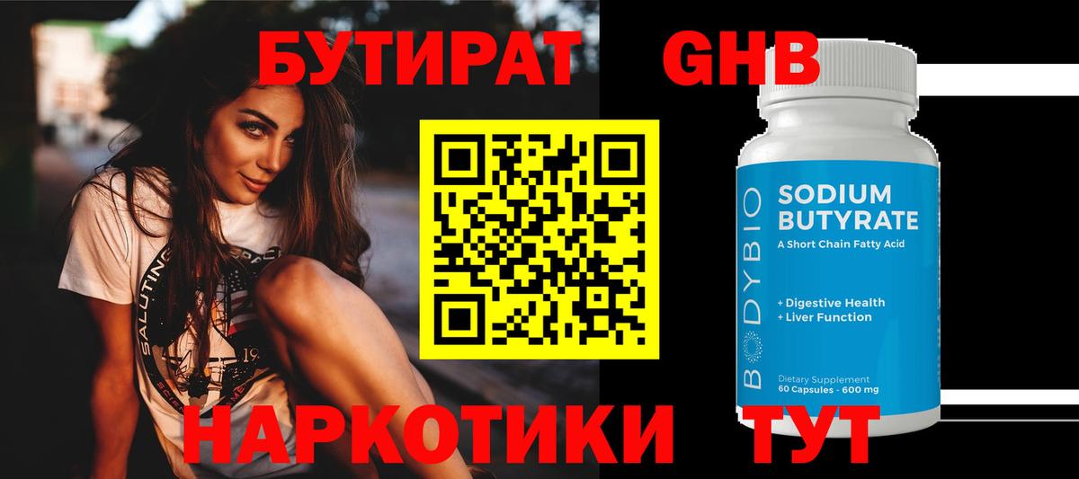 БУТИРАТ оксана Электрогорск
