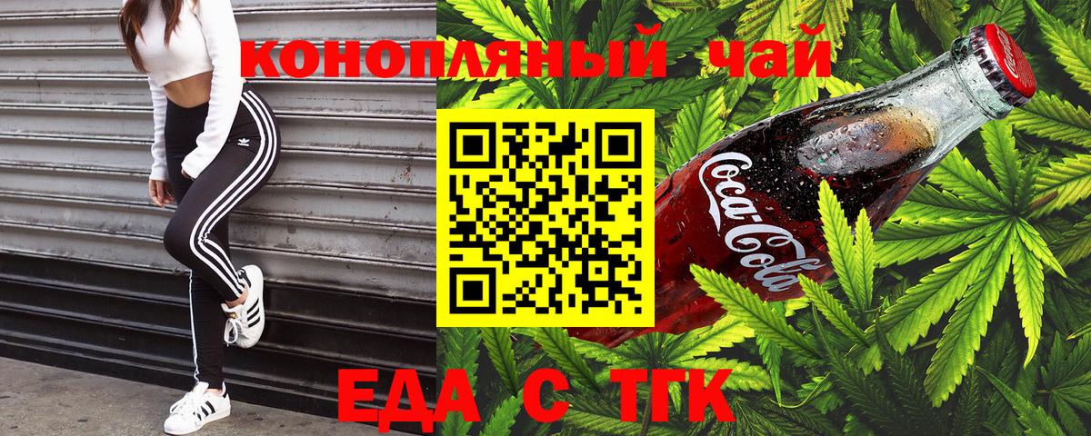 Canna-Cookies конопля  Вход с VPN  Электрогорск 