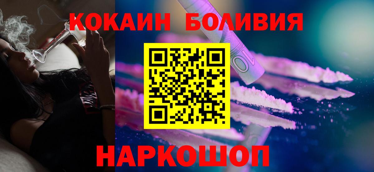 COCAIN Fish Scale  COCAIN  Электрогорск  Вход с VPN  КОКАИН Fish Scale 