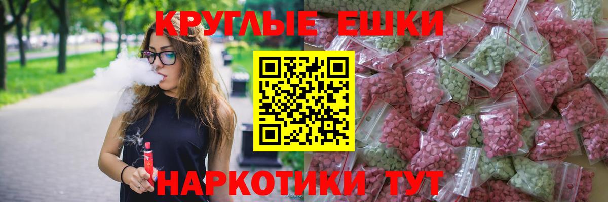 ЭКСТАЗИ XTC  ЭКСТАЗИ таблы  Электрогорск  дарк нет какой сайт  Вход с VPN 