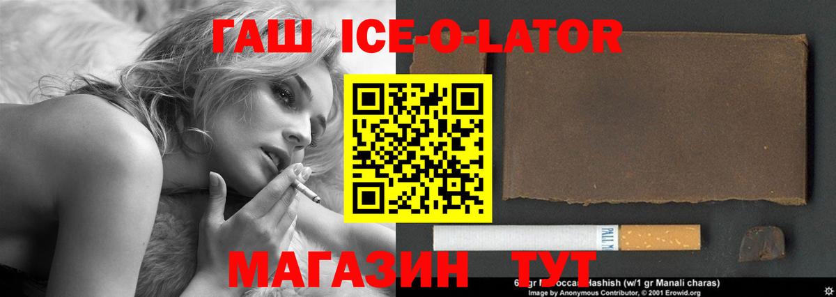 ГАШ Изолятор  Вход с VPN  Гашиш  Гашиш убойный  Электрогорск 