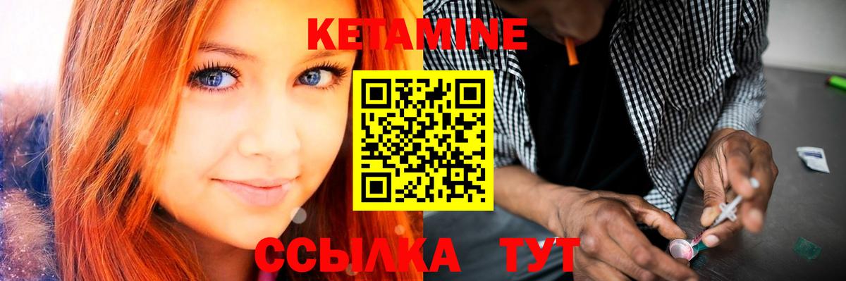 Кетамин VHQ Электрогорск