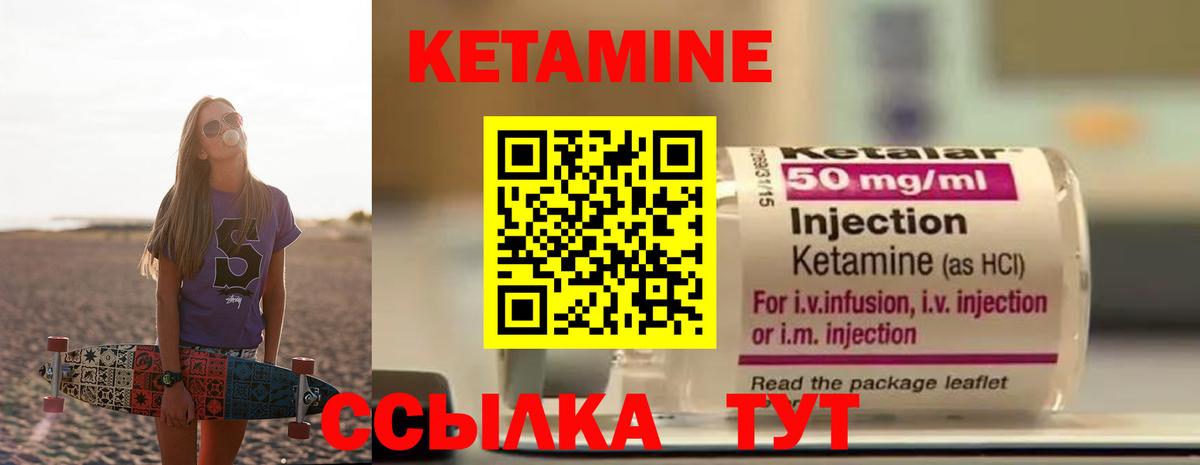 Электрогорск  Кетамин VHQ  Вход с VPN 