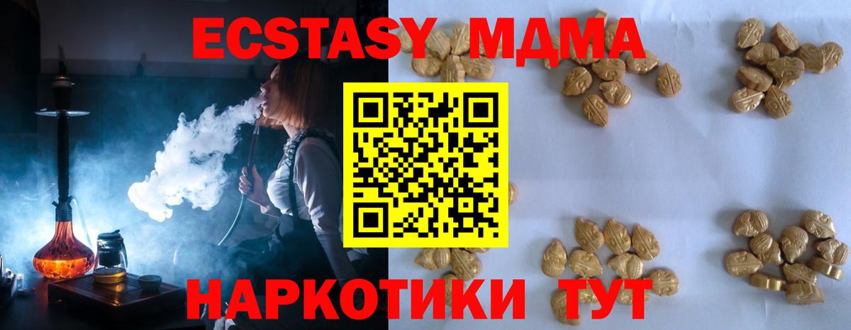 Электрогорск  МДМА  Вход с VPN  МДМА кристаллы  MDMA молли 