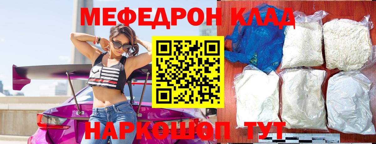 Мефедрон  МЕФ  блэк спрут вход  Меф mephedrone  Вход с VPN  Электрогорск 