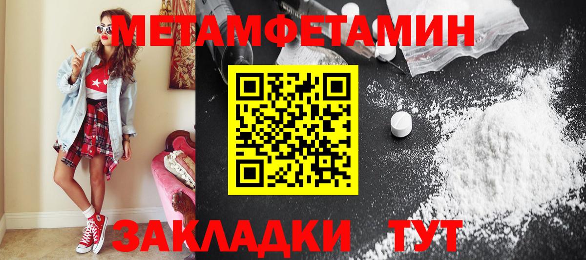 МЕТАМФЕТАМИН витя Электрогорск
