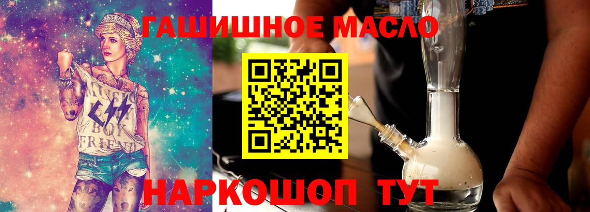 Дистиллят ТГК вейп с тгк Электрогорск